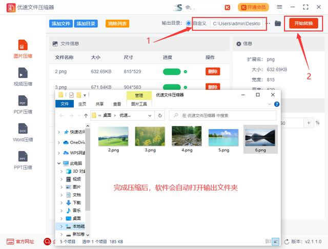 如何降低图片kb大小（压缩照片大小kb的操作步骤）(4)