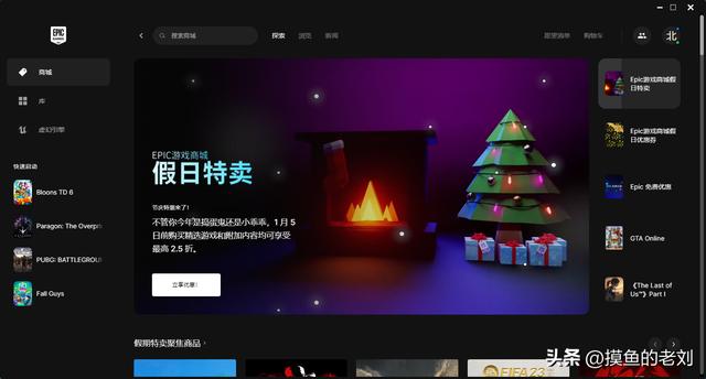 epic下载慢怎么办（epic下载速度慢解决办法）(1)