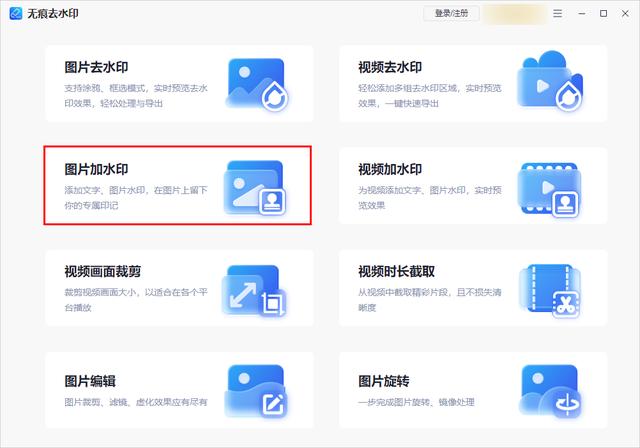 图片怎么添加水印（图片加水印的简单方法）(2)