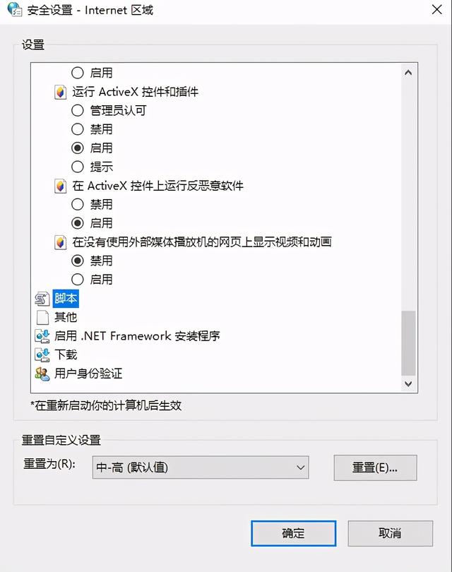 此站点的连接不安全怎么办（网页显示此站点的链接不安全的解决方法）(4)
