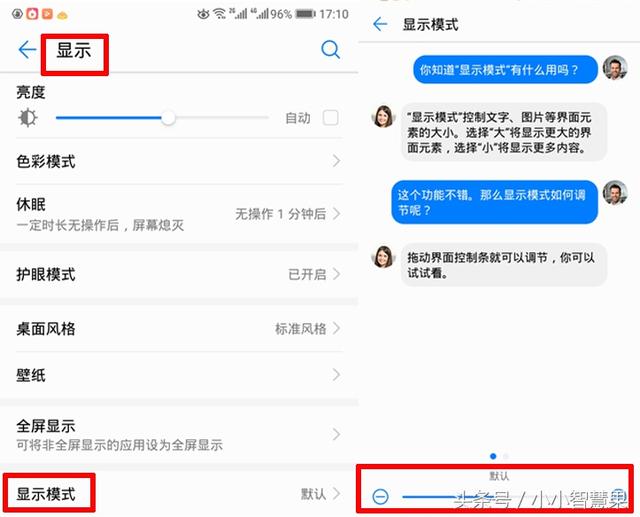 华为手机字体怎么改（华为手机字太小看不清四种解决方法）(3)