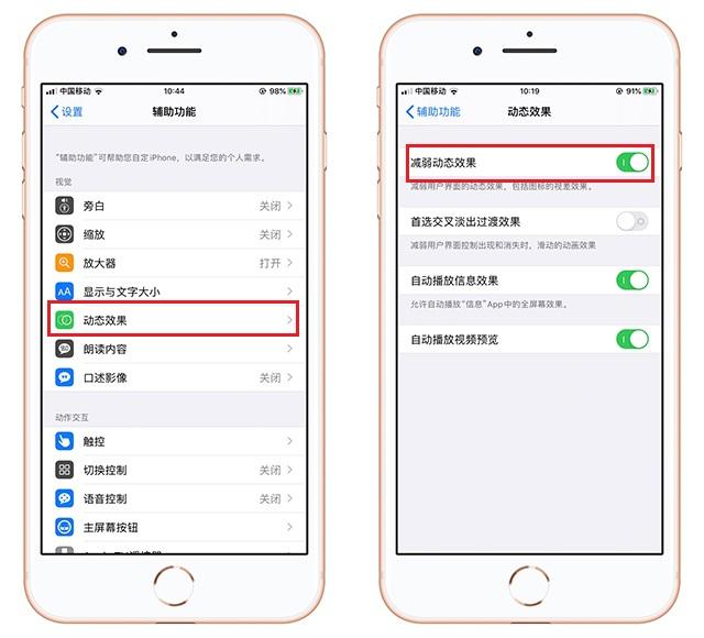 iphone卡顿如何解决（苹果手机卡顿解决最好的方法）(6)