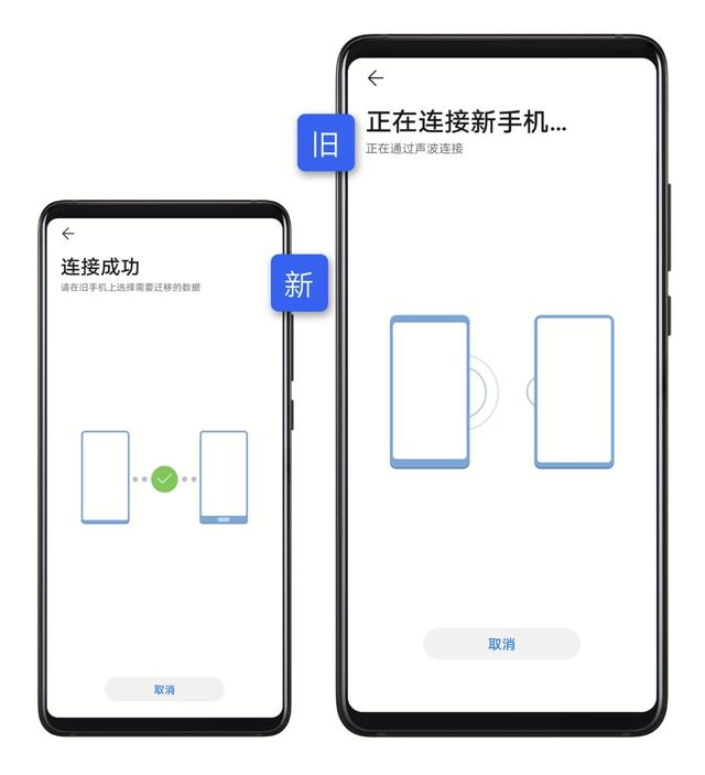 华为手机一键换机怎么操作（华为旧手机导入到新手机操作步骤）(5)