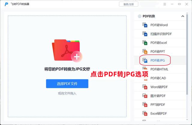 怎样把pdf图片清晰导入word（把pdf插到word里的简单方法）(3)