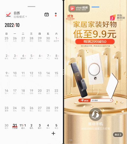 vivo折叠屏手机怎么样（vivo xfold折叠屏好用吗）(4)