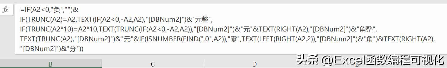 小写数字怎么转换大写（Excel数字转换成大写中文的小技巧）(5)