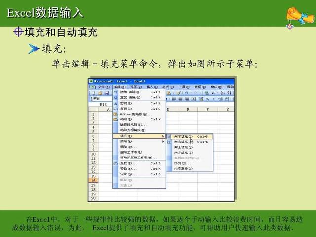 学做表格基础教程（excel基础入门教程图解）(5)
