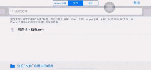 苹果怎样设置铃声歌曲（抖音神曲做铃声的简单方法）(10)