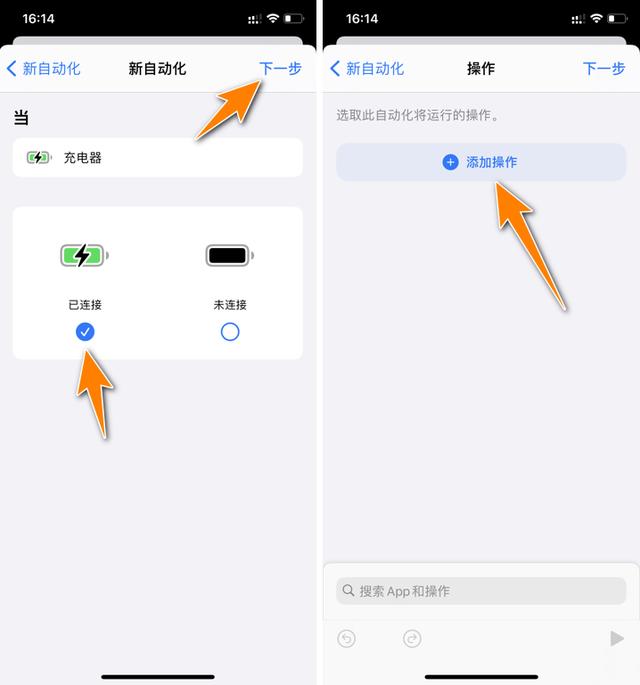 苹果怎么设置充电提示音（iphone自定义充电提示音简单教程）(8)