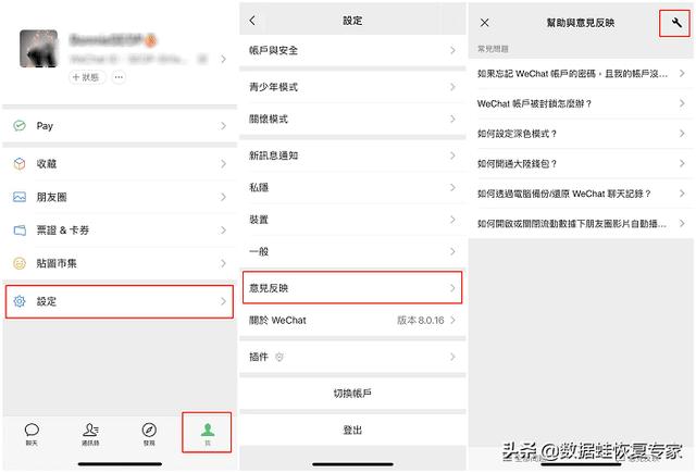 如果恢复聊天记录（微信聊天记录的两种恢复方法）(2)