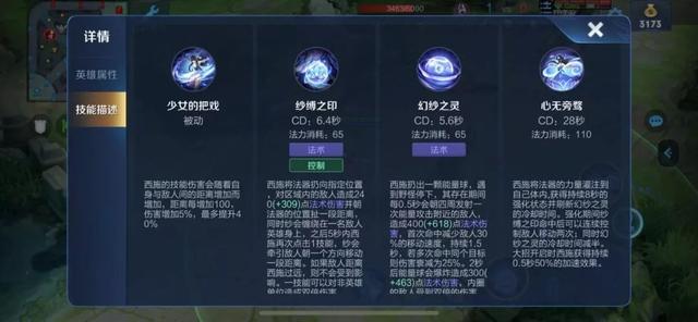 西施怎么玩连招（王者荣耀新英雄连招技巧）(7)