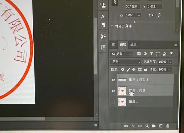 ps怎么把文字抠出来（PS抠图抠印章去掉图内文字的方法）(10)