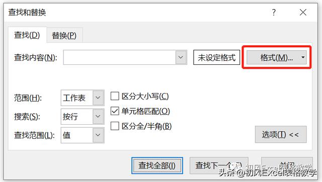 excel查找替换怎么操作（excel查找与替换的操作步骤）(14)