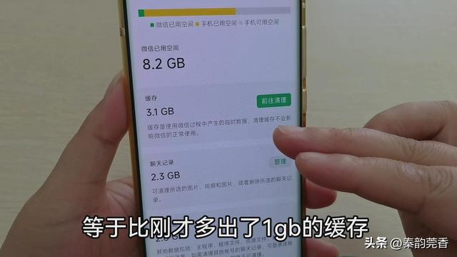 微信深度清理在哪里设置(三步教你深度清理微信内存)(5)