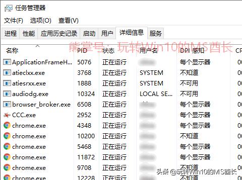 windows10任务管理器快捷键怎么设置(windows10任务管理器使用技巧)(11)