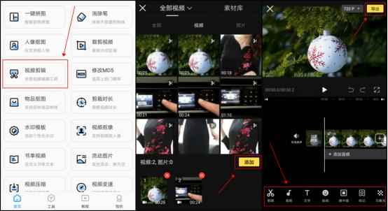 合并视频的软件哪个好（手机视频合并最简单的方法）(4)