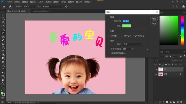 ps怎么描边(ps字体加描边详细教程)(5)