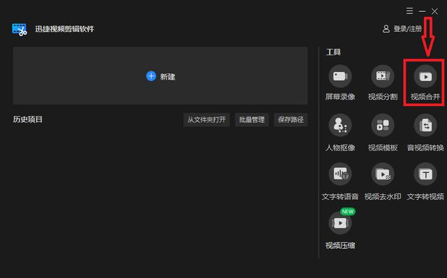 如何把多个视频合成一个视频(将两个视频合并为一个的3种方法)(3)