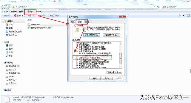excel表格密码怎么取消(快速删除excel工作表密码保护的方法)(6)