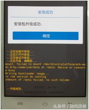 vivo怎么刷机（Vivo手机RE模式刷机教程分享）(8)
