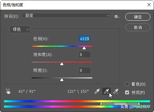 ps怎么改背景颜色（将照片上的背景换色的简单方法）(9)