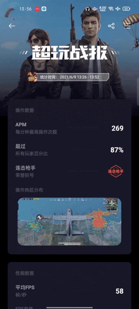 opporeno6pro参数配置（oppo reno6 pro现在还值得买吗）(15)
