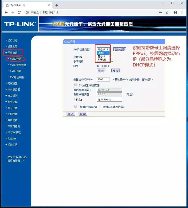 怎么安装路由器（无线路由器安装使用简明教程）(7)