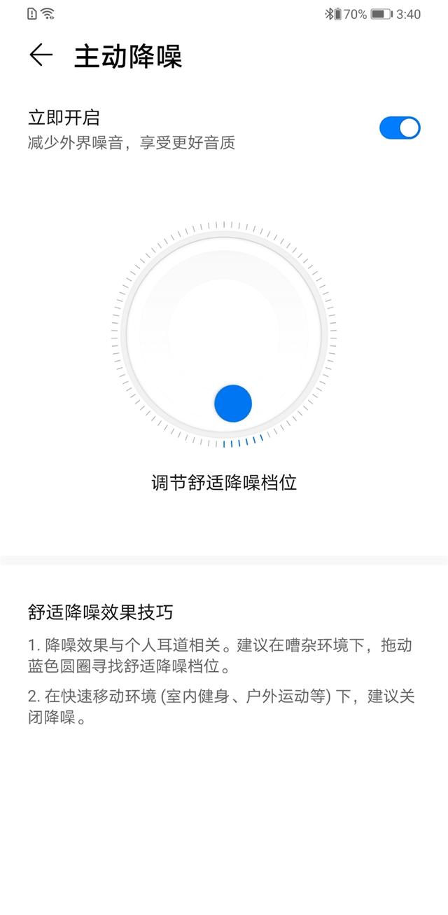 freebuds3怎么样(华为无线耳机freebuds3测评)(14)