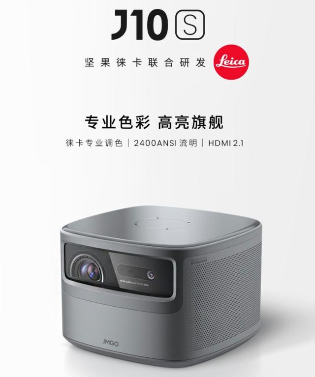 家用投影仪排名前十的品牌（家用投影机推荐哪款好）(1)