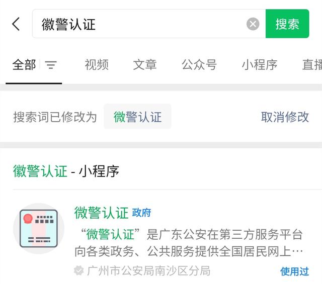 手机怎么弄电子版身份证照片(3种把身份证录进手机里的方法)(2)