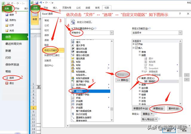 excel表格太长怎么截图（excel2010截全屏截长图的操作技巧）(3)