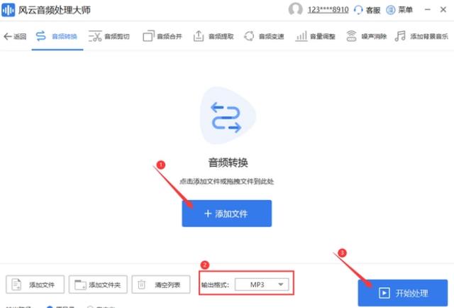 下载的歌曲怎么转换成mp3格式(歌转成MP3格式的四种方法)(3)