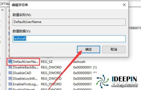 电脑锁屏怎么取消掉（w10电脑取消锁屏密码的方法）(5)