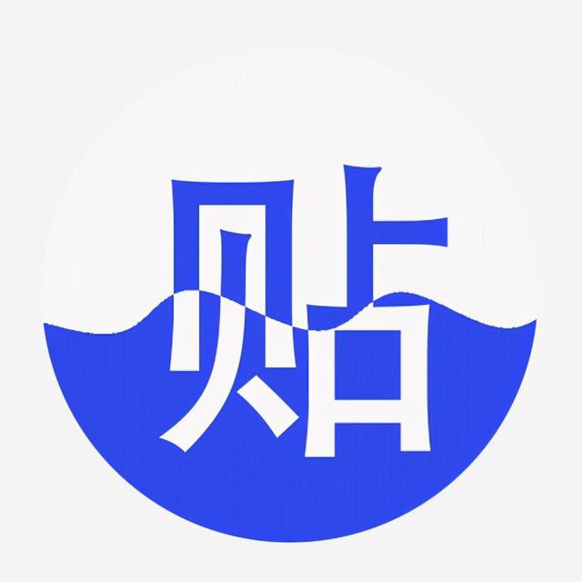 如何创建贴吧（贴吧吧主申请方法）(2)