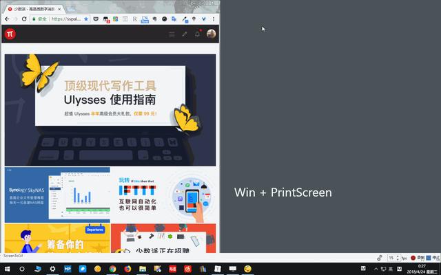 windows怎么截图(5个Windows自带截图小技巧)(2)