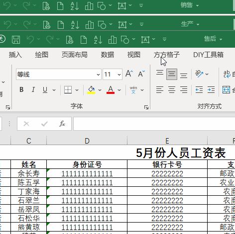 excel表格分类汇总怎么用（excel数据分类汇总的操作步骤）(1)
