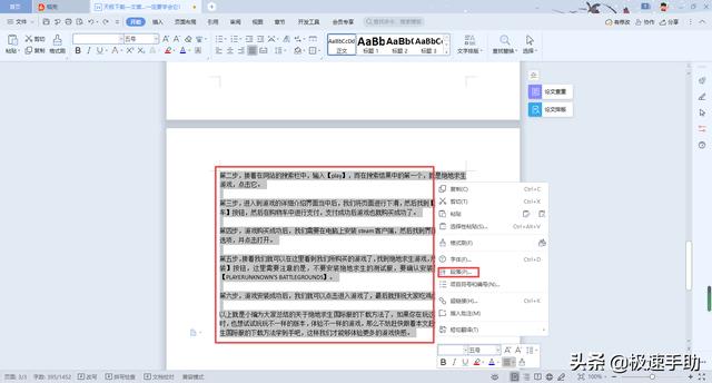 word文档首行缩进在哪里(word设置首行缩进的操作步骤)(2)
