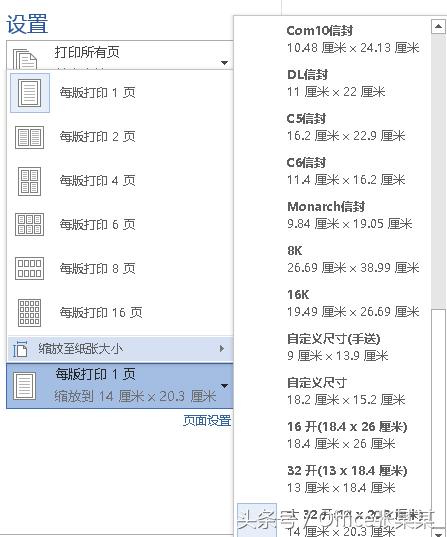 Word文档缩印怎么打印（word缩印的方法和技巧）(3)