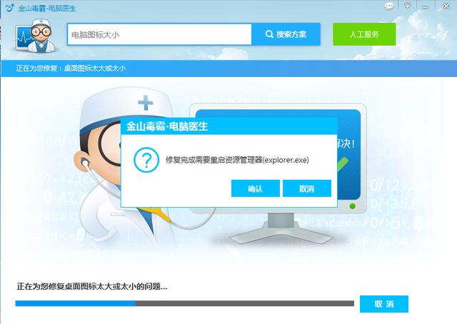 怎样解除桌面锁定（桌面图标锁定移动不了的解决方法）(13)