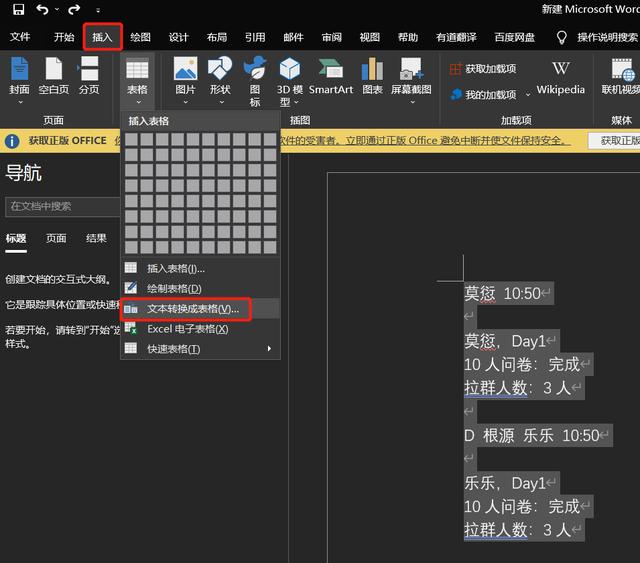 微信聊天记录怎么导出来做成文档（微信聊天记录导出成Excel教程）(6)