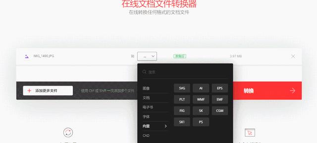 图片转文件怎么弄（图片转pdf文档免费最简单的方法）(8)