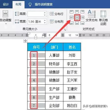 word序号怎么自动填充（word表格序号自动填充的方法）(7)