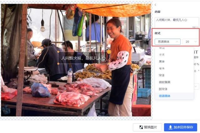 修改图片上的文字用什么软件(分享几个好用的图片编辑文字工具)(2)