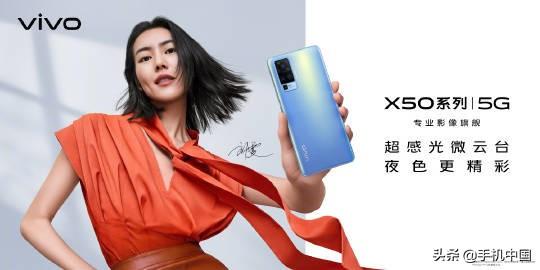 vivox50pro参数配置(vivo x50 pro现在还值得入手吗)(1)