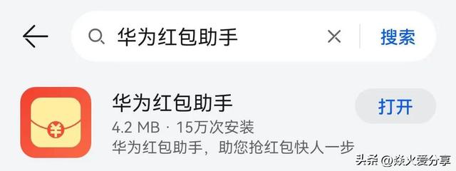 微信红包来了怎么设置提醒（微信抢红包最佳设置方法）(4)