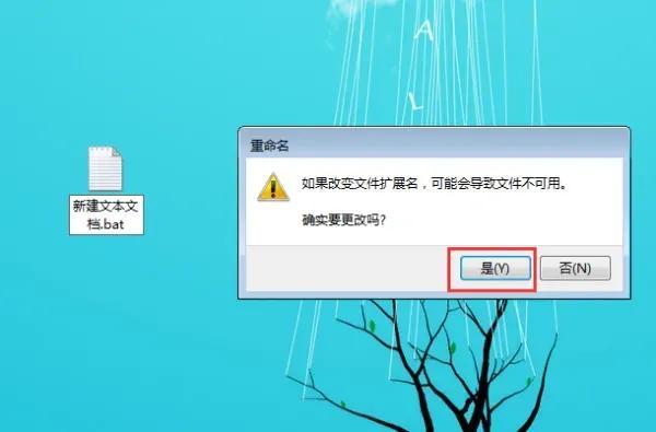 如何一键清理删除全部垃圾(一键清理垃圾文件BAT的操作流程)(5)