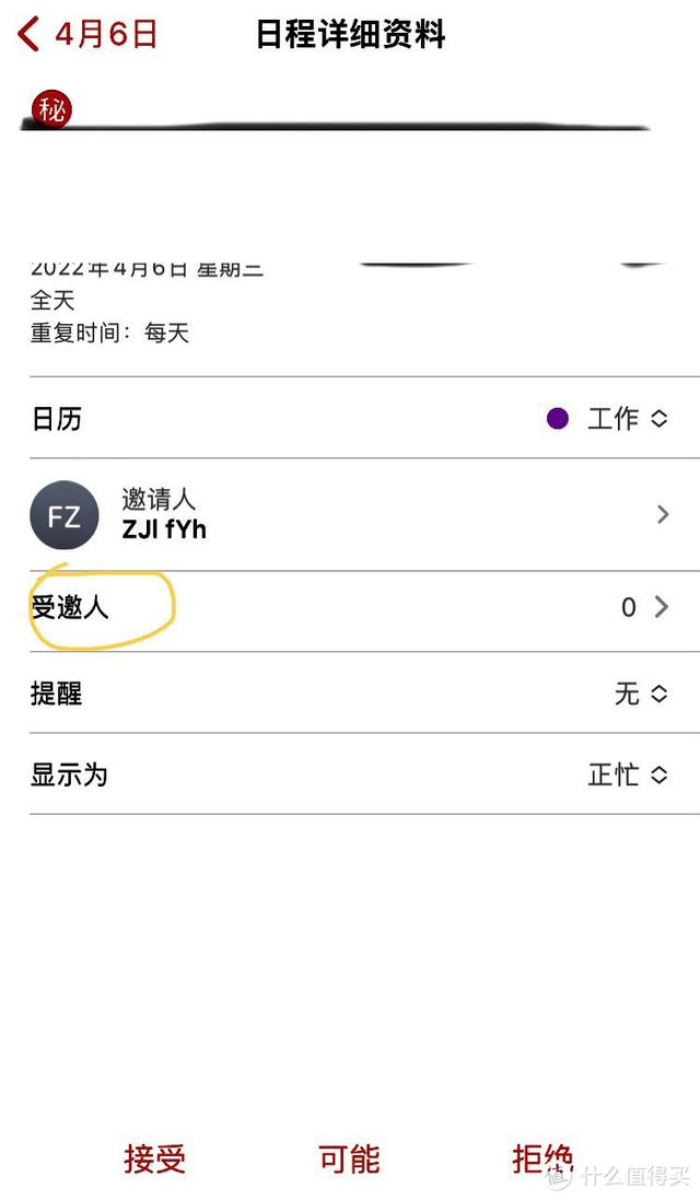 苹果手机怎么设置骚扰拦截(苹果总是收到骚扰信息解决方法)(3)