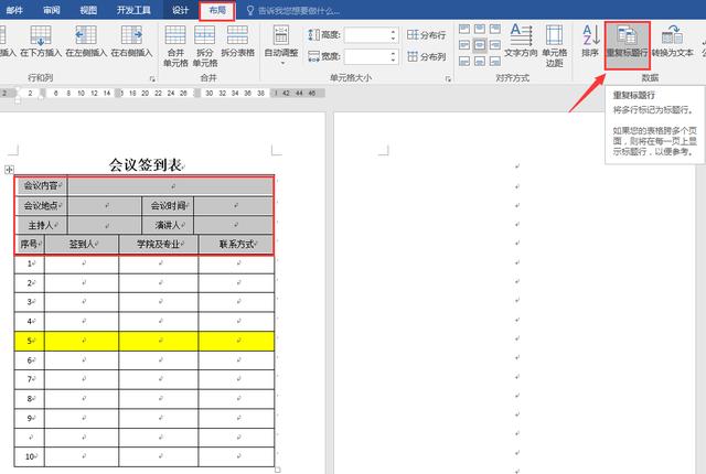 word怎么拆分单元格(word表格拆分应用技巧)(7)