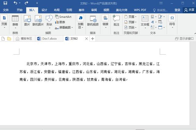word标尺怎么使用（word标尺的使用方法及技巧）(6)