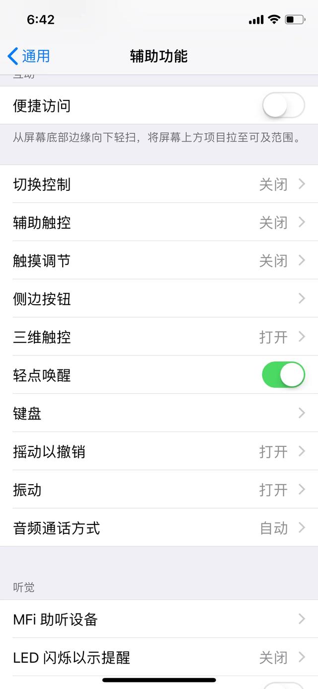 iphone圆点怎么设置出来（苹果手机屏幕上的圆点设置方法）(3)